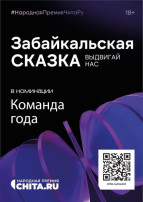 Команда года Команда года.